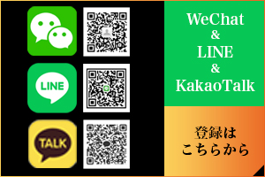 LINEアンドWhChat